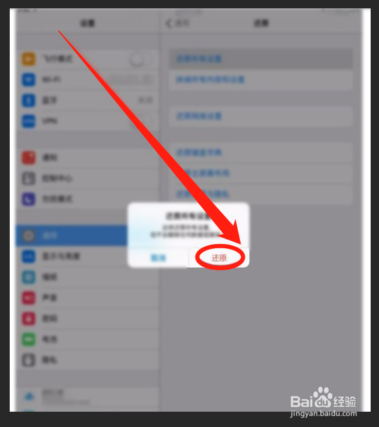 苹果ipad与微信不兼容怎么办