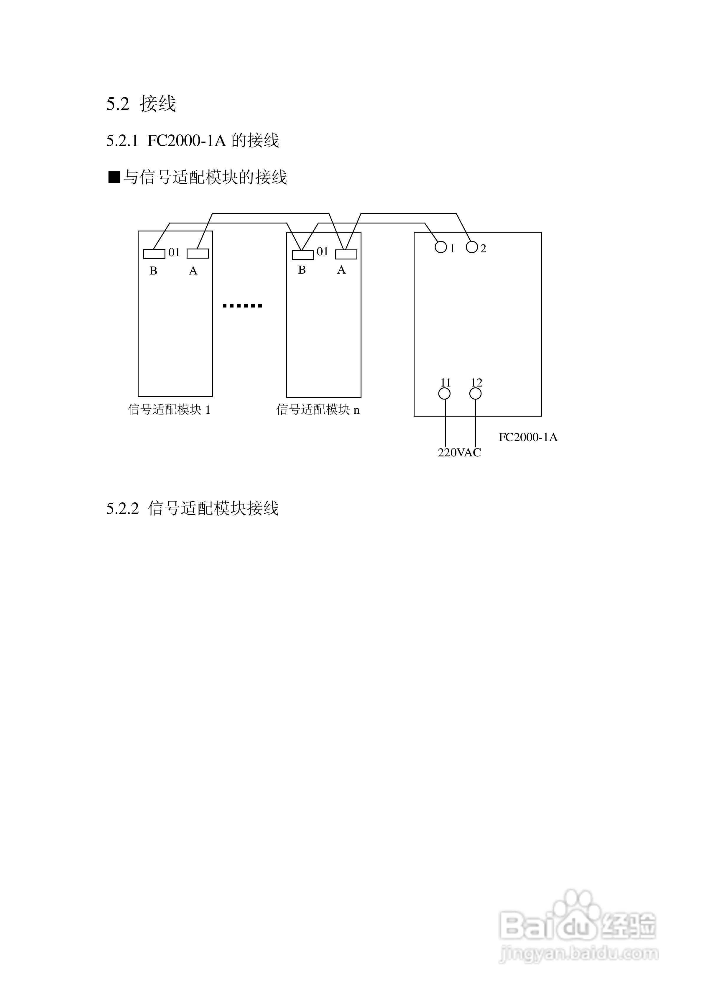 博思达FC2000-1A流量计算机使用说明书:[3]