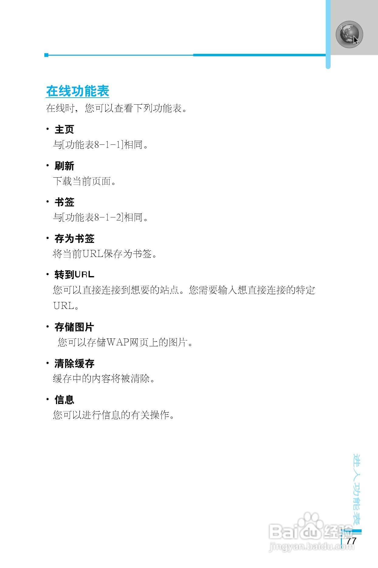 乐金手机LG-G660型使用说明书:[8]