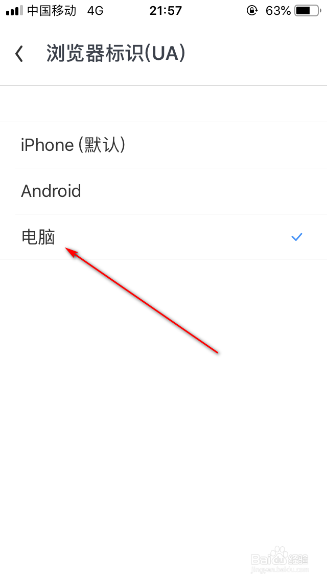 uc怎么禁止网页跳转