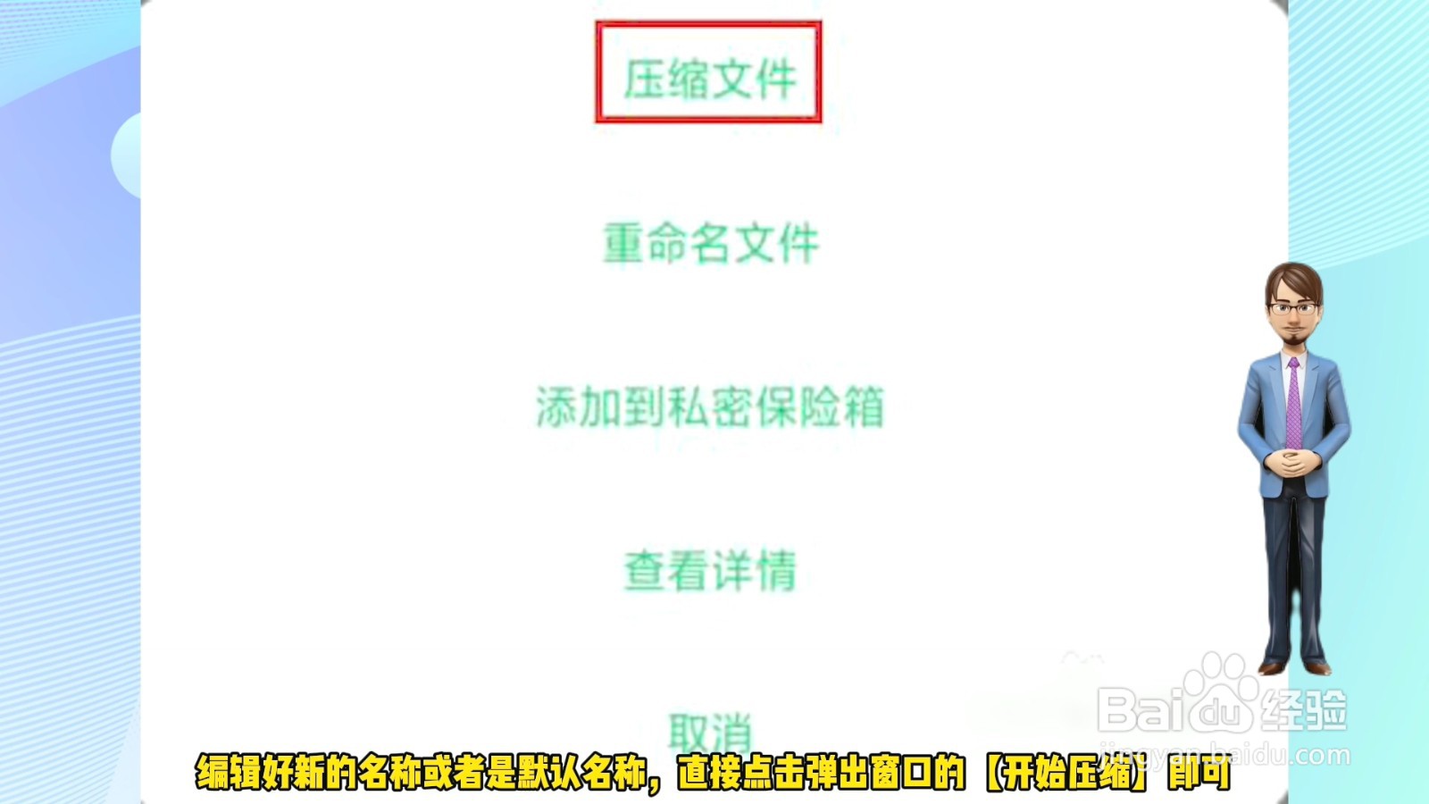 怎样在手机上压缩视频