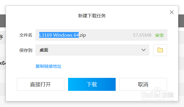 通过官方网站下载爱普生Epson L3169 驱动程序
