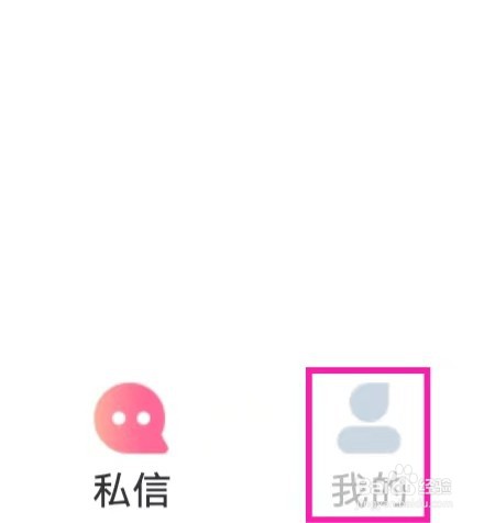 夜姿直播视频聊天怎么查看隐私协议