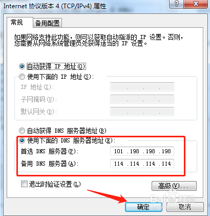 办公室电脑网页打不开但微信可上去是怎么回事