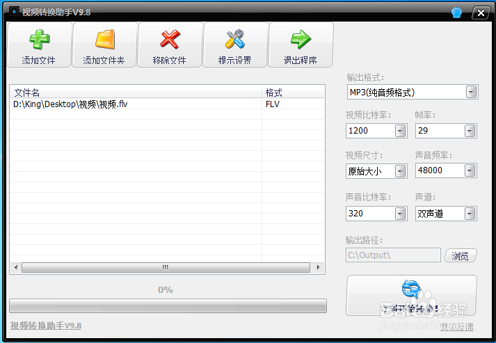 flv转avi教程 flv视频格式转换成avi格式方法