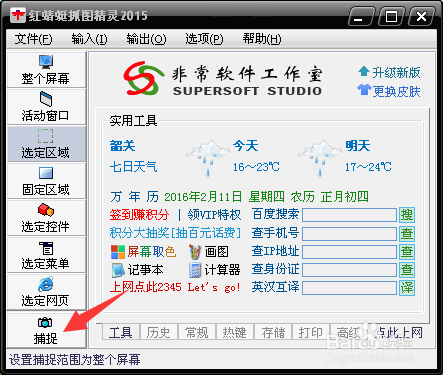 电脑怎么截图？【多种方法】
