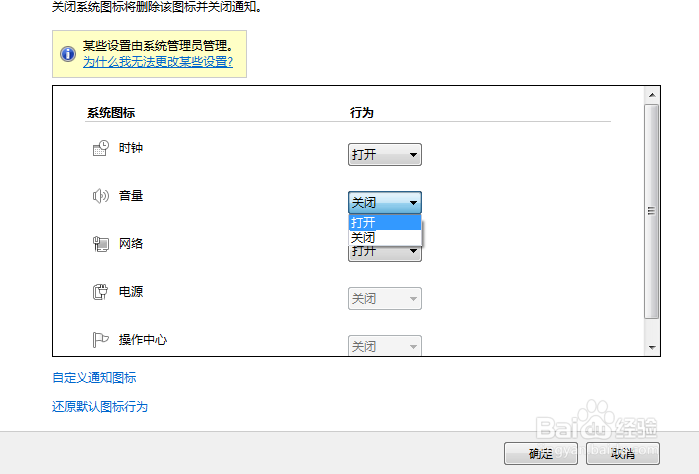 电脑右下角音量小喇叭图标不见了怎么办