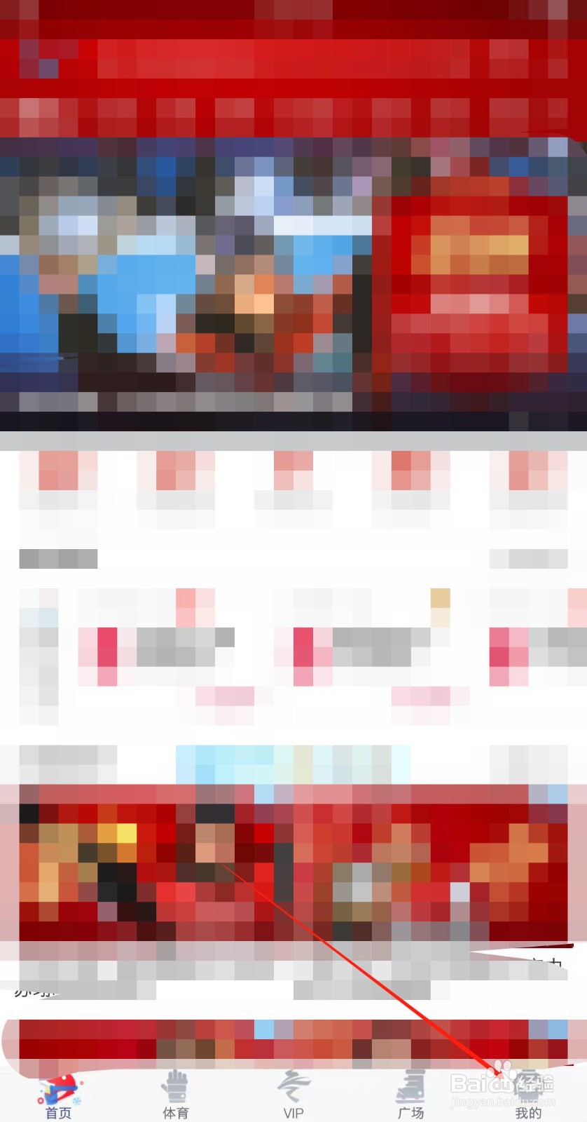 咪咕视频怎么开启会员赠券服务？