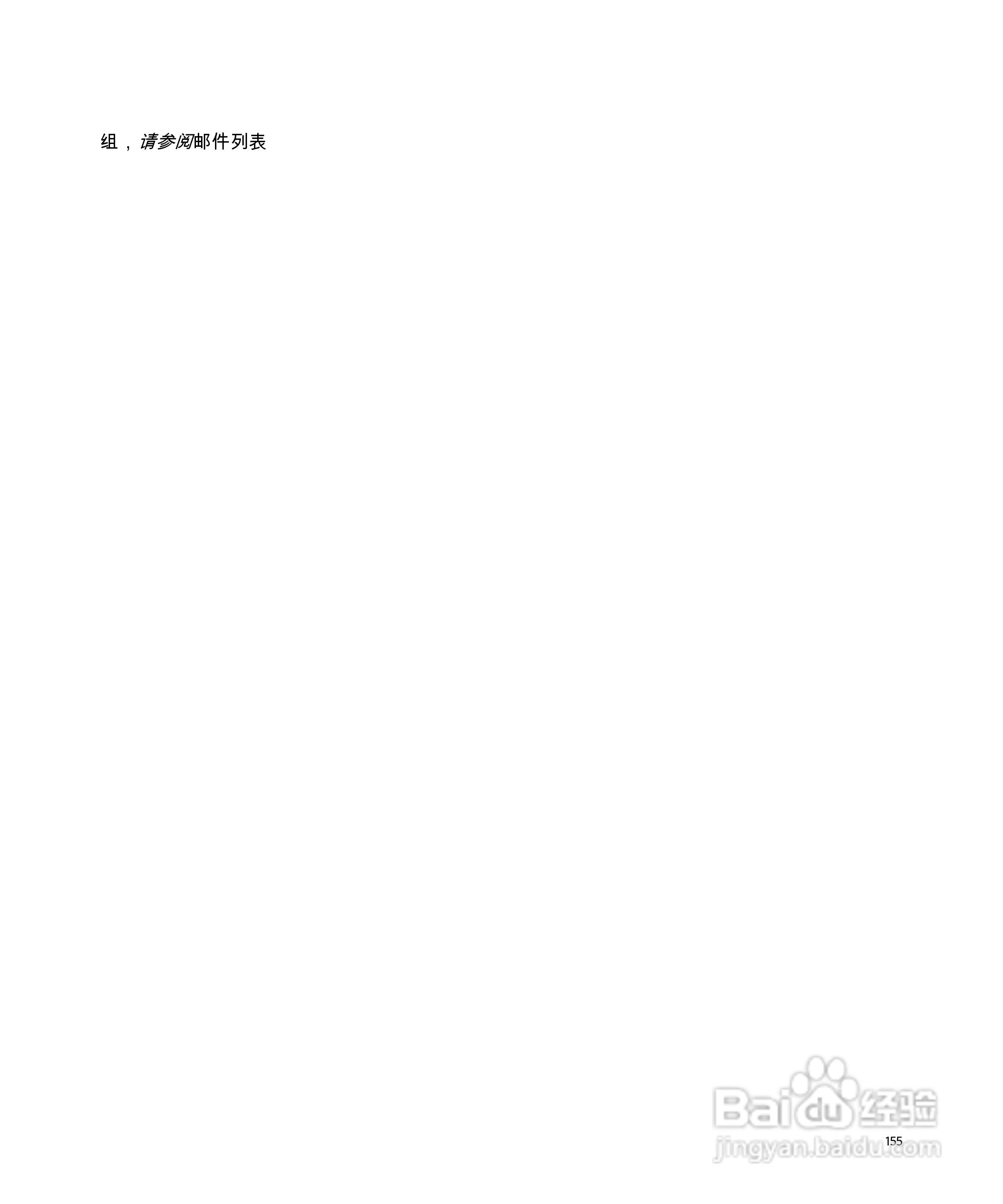 黑莓手机8707型使用说明书:[16]