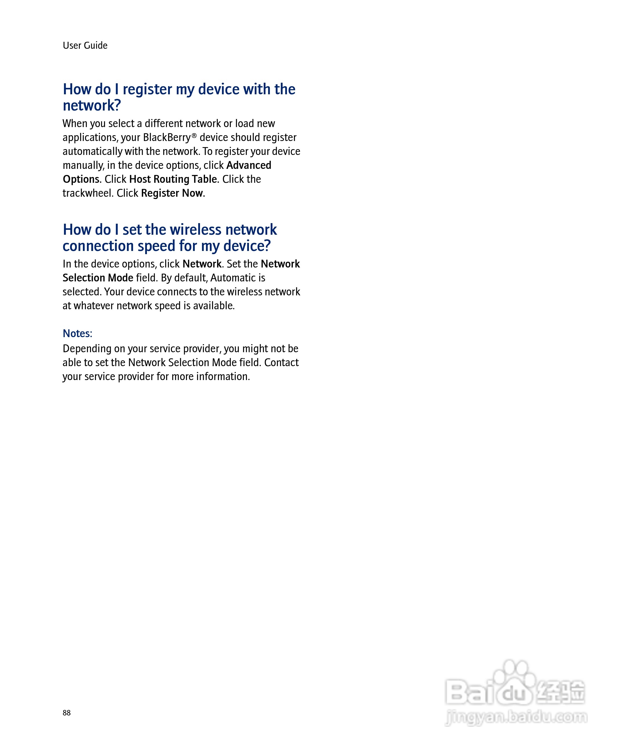 黑莓手机8703e型使用说明书:[9]