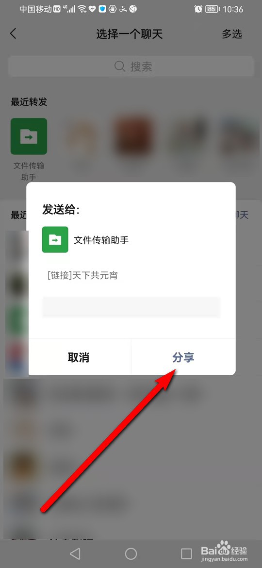 百度AI制作的电子元宵卡怎么保存至本地
