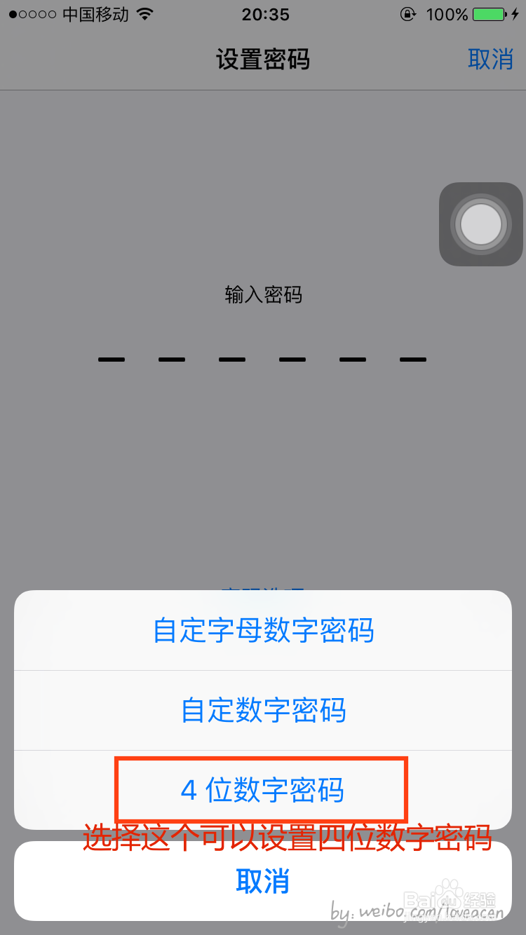 设置锁屏壁纸密码：远程指导爹妈设置iPhone