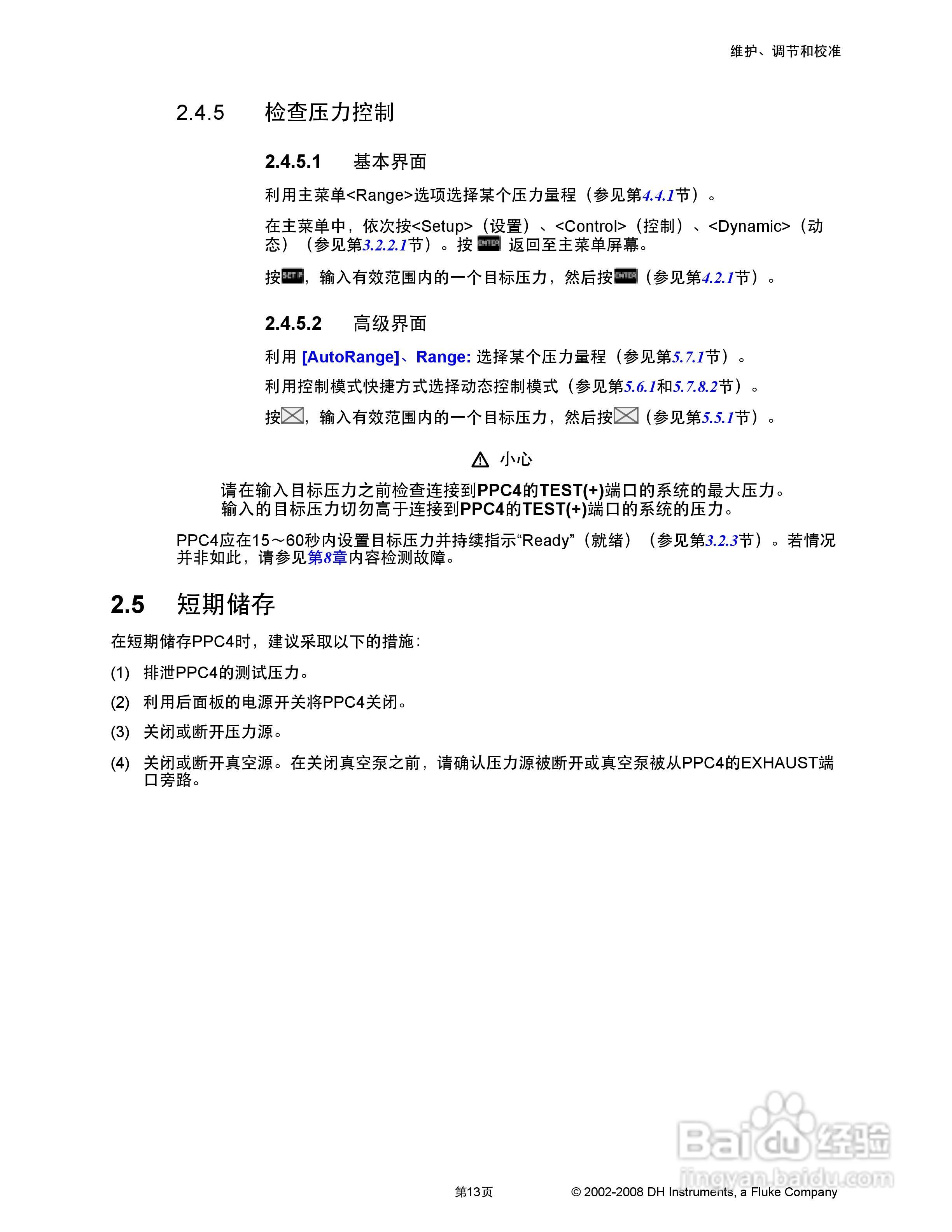 福禄克PPC4 压力控制器/校准器用户手册:[3]