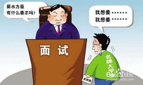 在求职面试中千万不能做的事【新手必看】