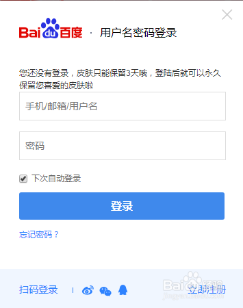 百度经验怎么样开启宝箱