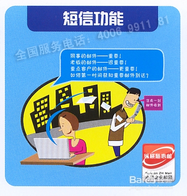 企业邮箱安全小窍门