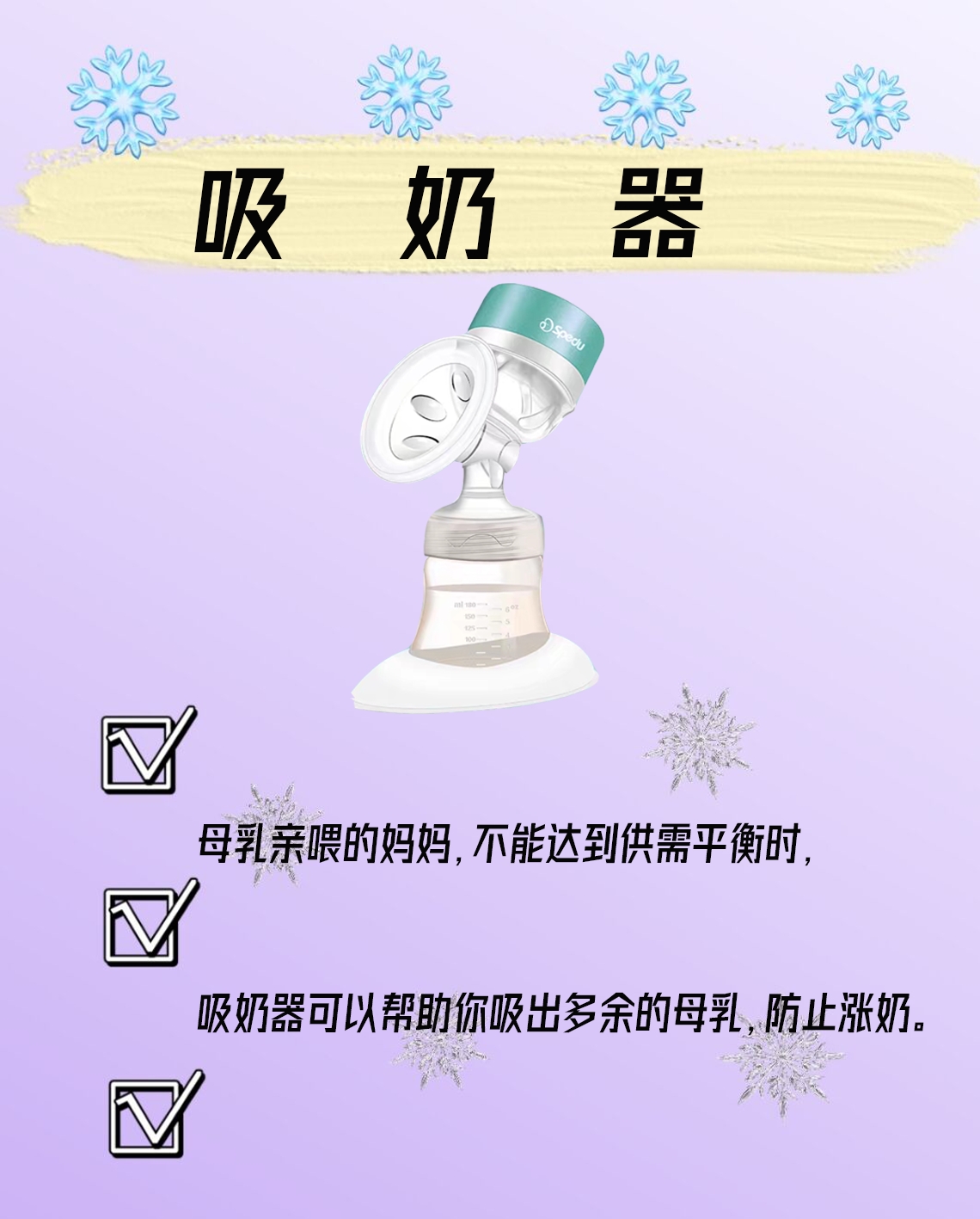 坐月子有多重要？同为80后宝妈，她的待产包里有这些东西