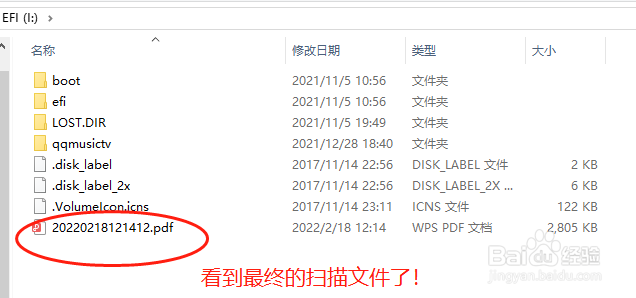U盘隐藏分区的文件查找方法