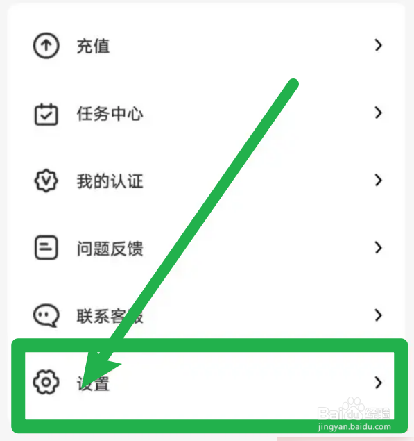 微语怎么匿名展示自己的飘屏