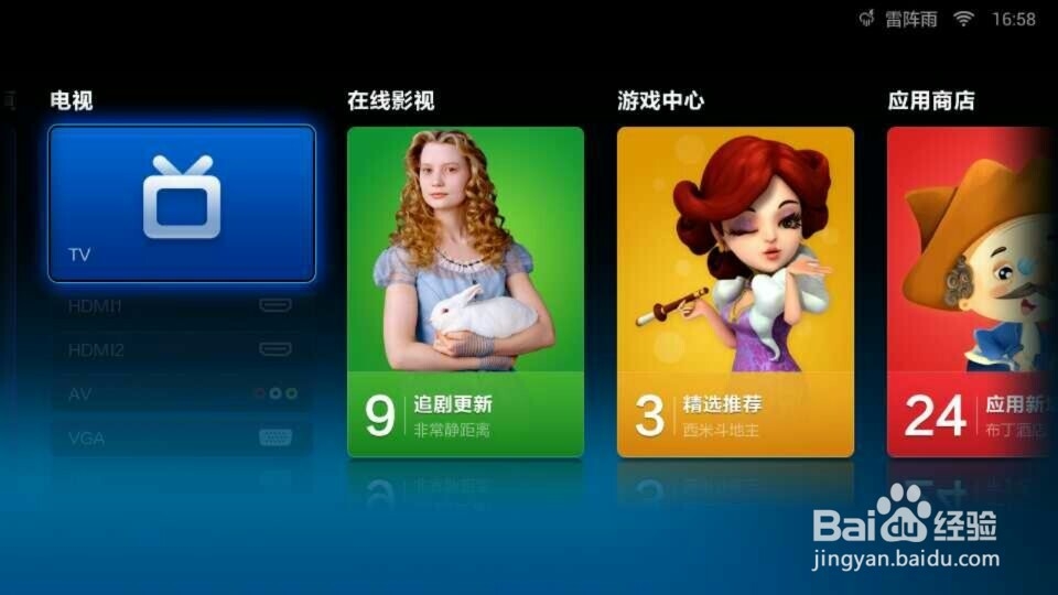 用小米电视读取PC端视频图像