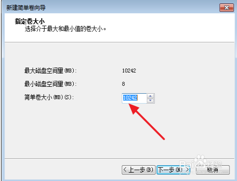 win7系统磁盘如何分区
