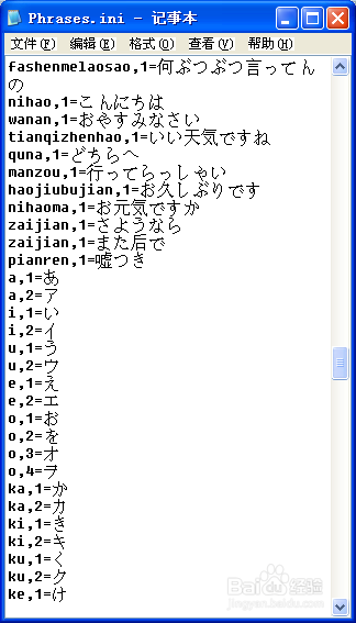 如何用搜狗拼音输入法输入日语