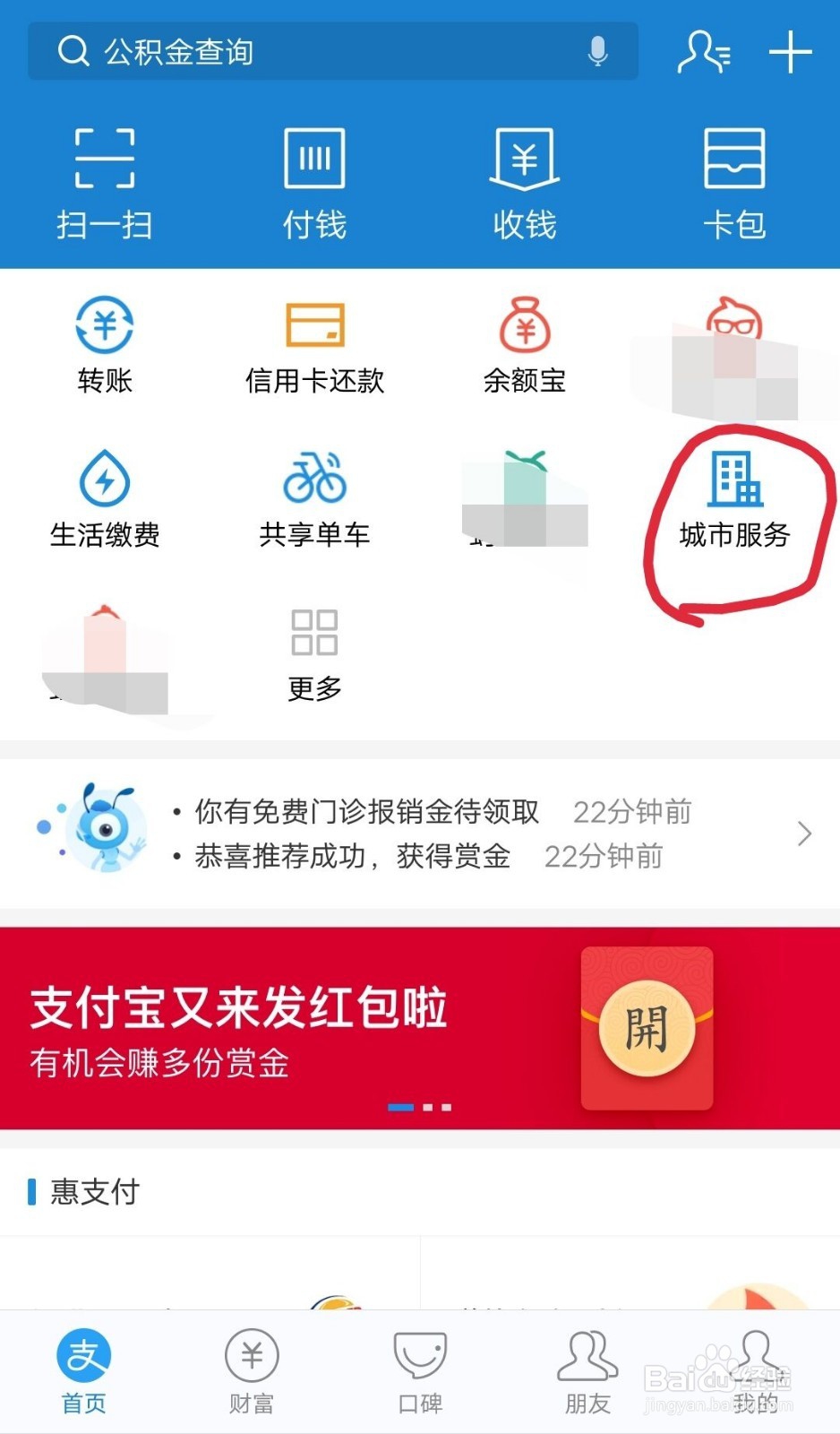 高考录取通知书查询攻略支付宝查询高考通知书?