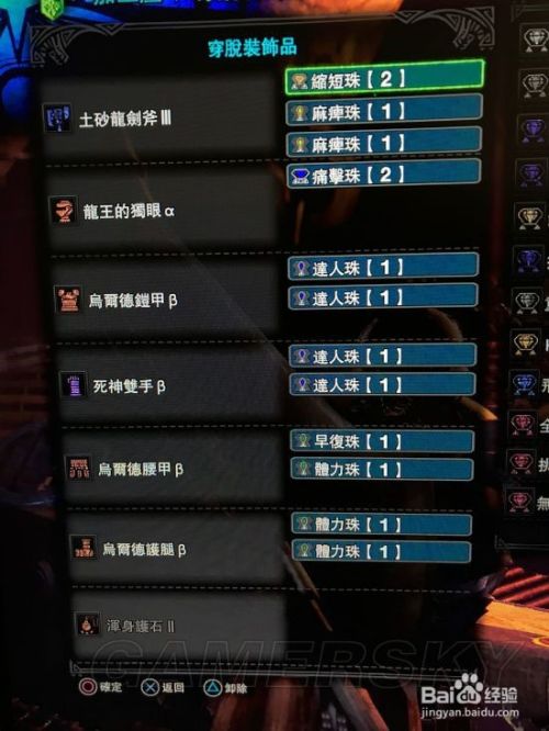 怪物猎人英雄龙脉石怎么出 百度经验