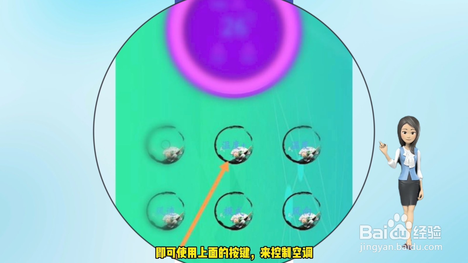 手机怎么开空调万能遥控器