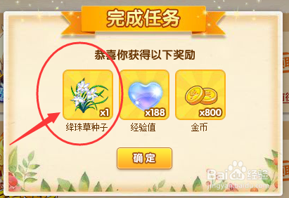 玫瑰小镇“更多游戏”任务“宝宝斗场”完成方法