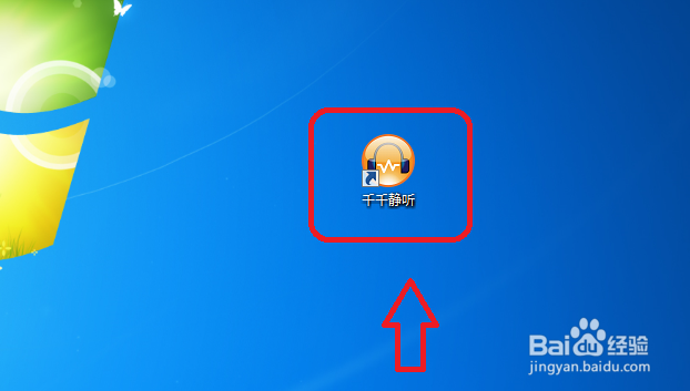 千千静听怎么设置保存成歌曲文件相同的文件名