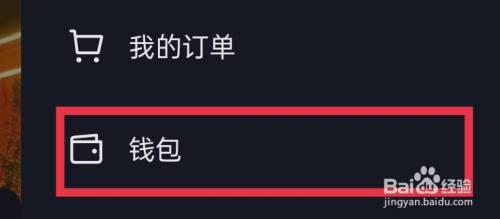 怎么退出抖音粉丝团
