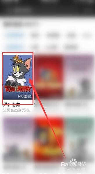 优酷软件中视频的下载和删除