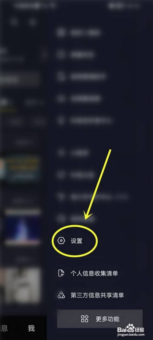 抖音收藏视频怎么才能公开