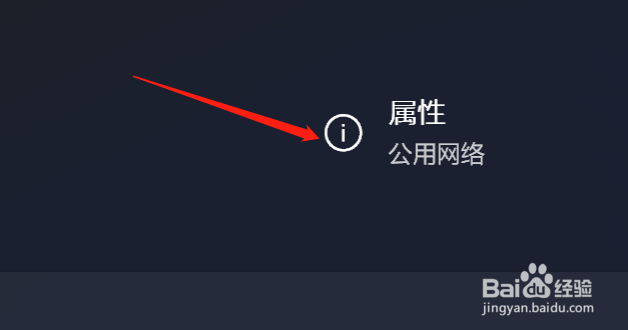 Win11系统如何打开IPv4手动设置窗口