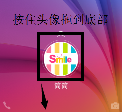 vivo x5m 手机锁屏头像怎么换