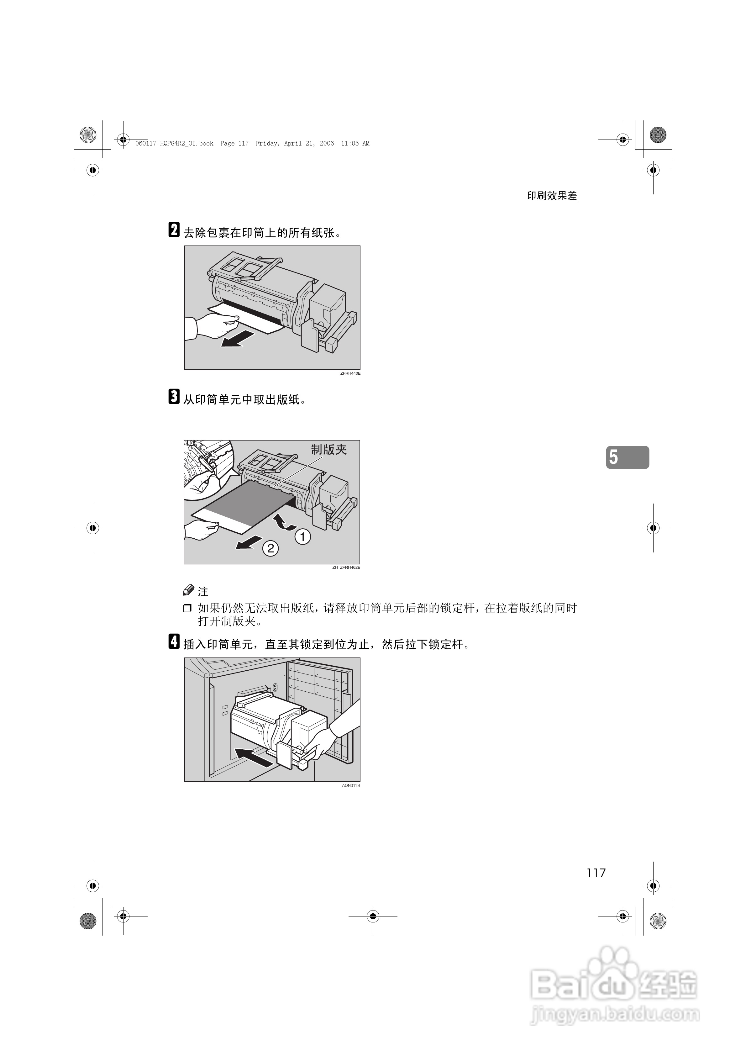 基士得耶CP6450C一体机使用说明书:[14]
