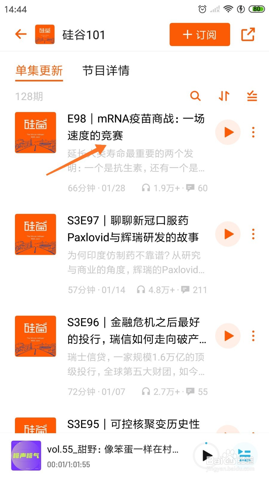 小宇宙中怎么查看一场速度的竞赛