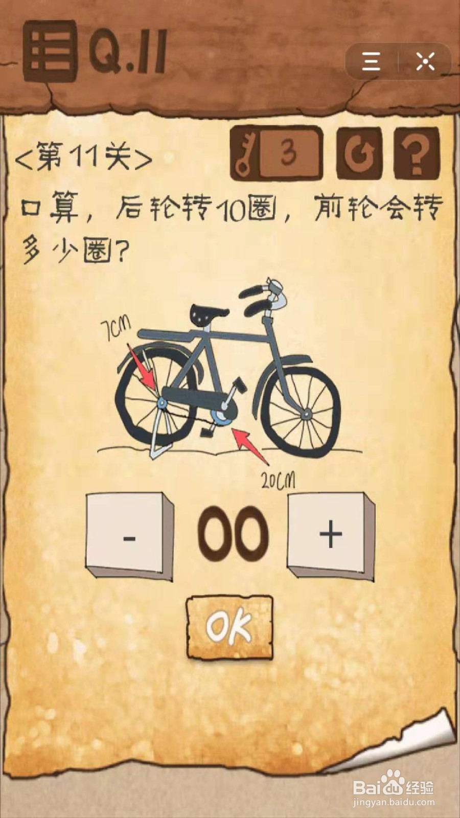 最囧游戏3：第11-15关怎么过