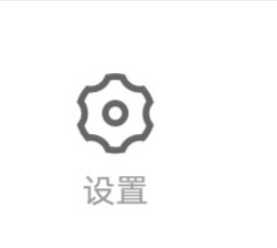 手机UC浏览器怎么关闭功能提醒通知