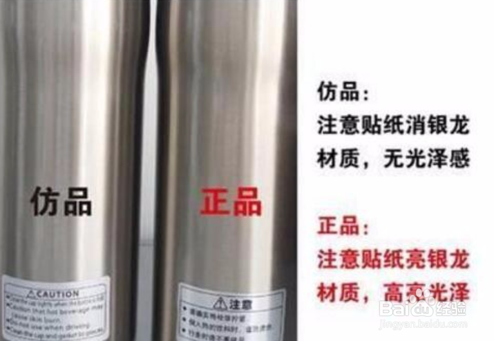 虎牌保温杯怎么看真假
