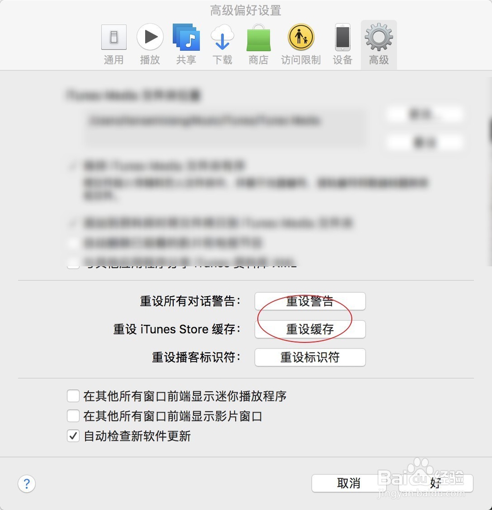 苹果iTunes下载不了怎么办