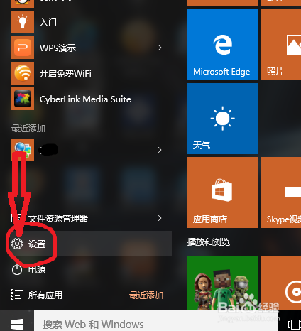笔记本电脑如何连上WiFi