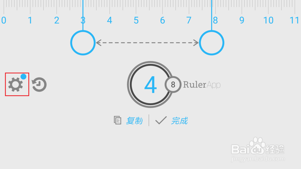 教你把手机秒变尺子,再也不用带尺子了