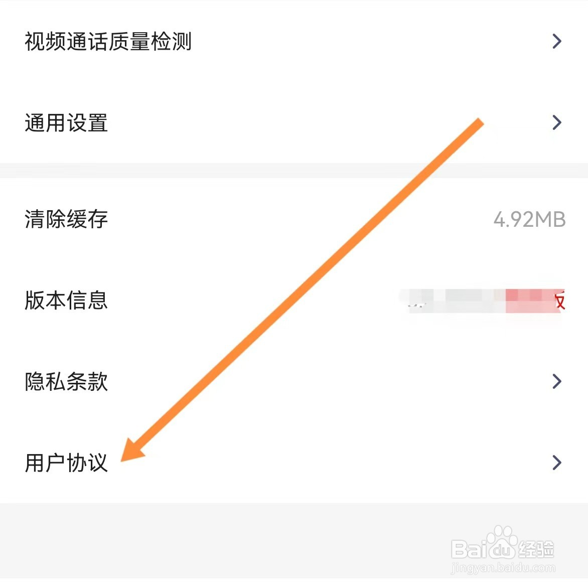 武志红心理如何查找用户协议