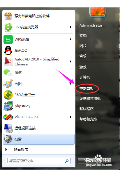 如何检查我们电脑的计算机更新