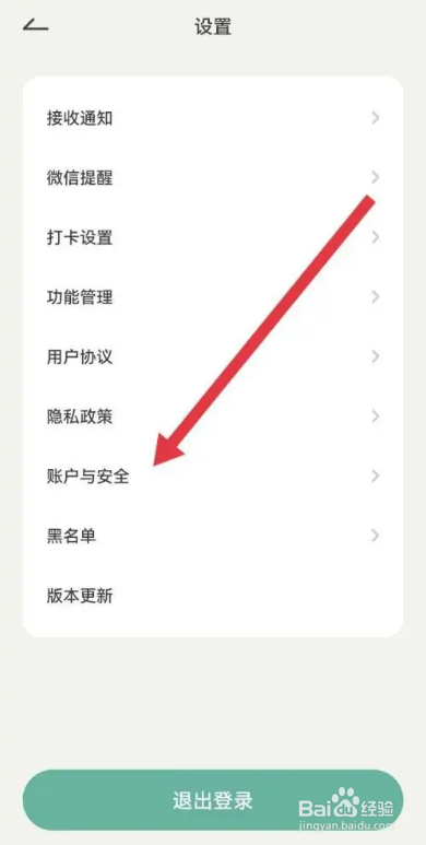 怎么在好柿花生APP中关闭个性化广告