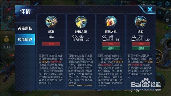 王者荣耀:百里守约出装铭文攻略