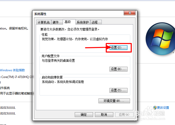电脑如何设置鼠标指针显示阴影