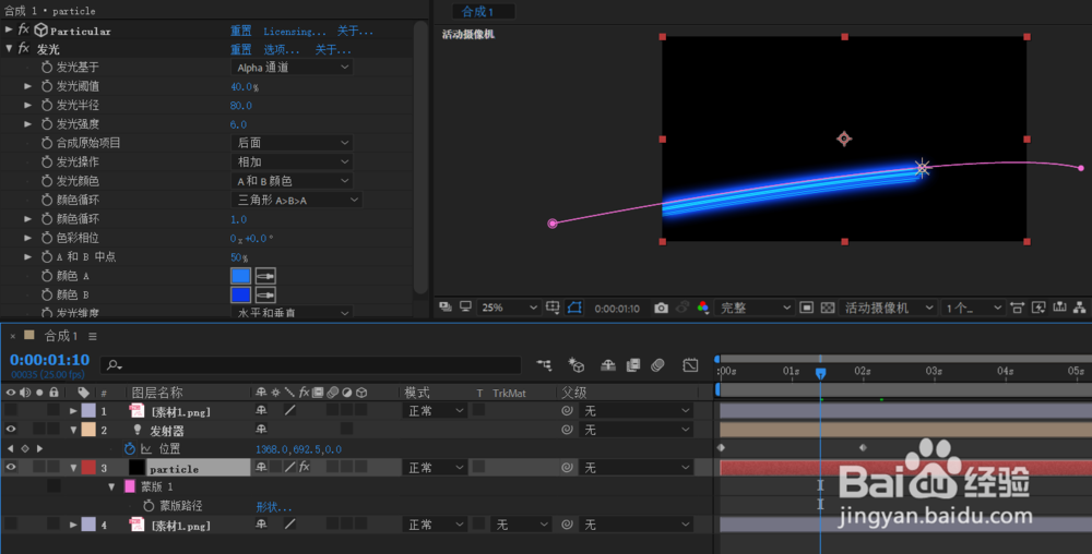 穿梭的光线特效制作解析
